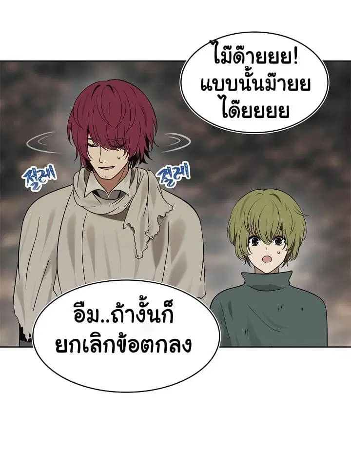 Ranker Who Lives A Second Time ตอนที่ 17 หน้า 50