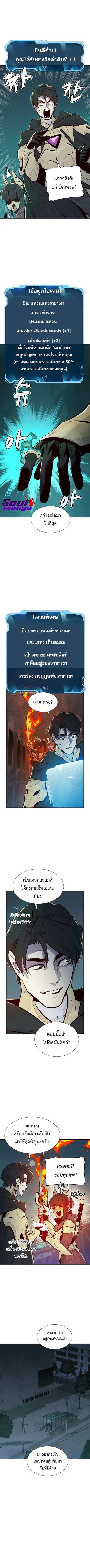 The Lone Necromancer ตอนที่ 55 หน้า 6