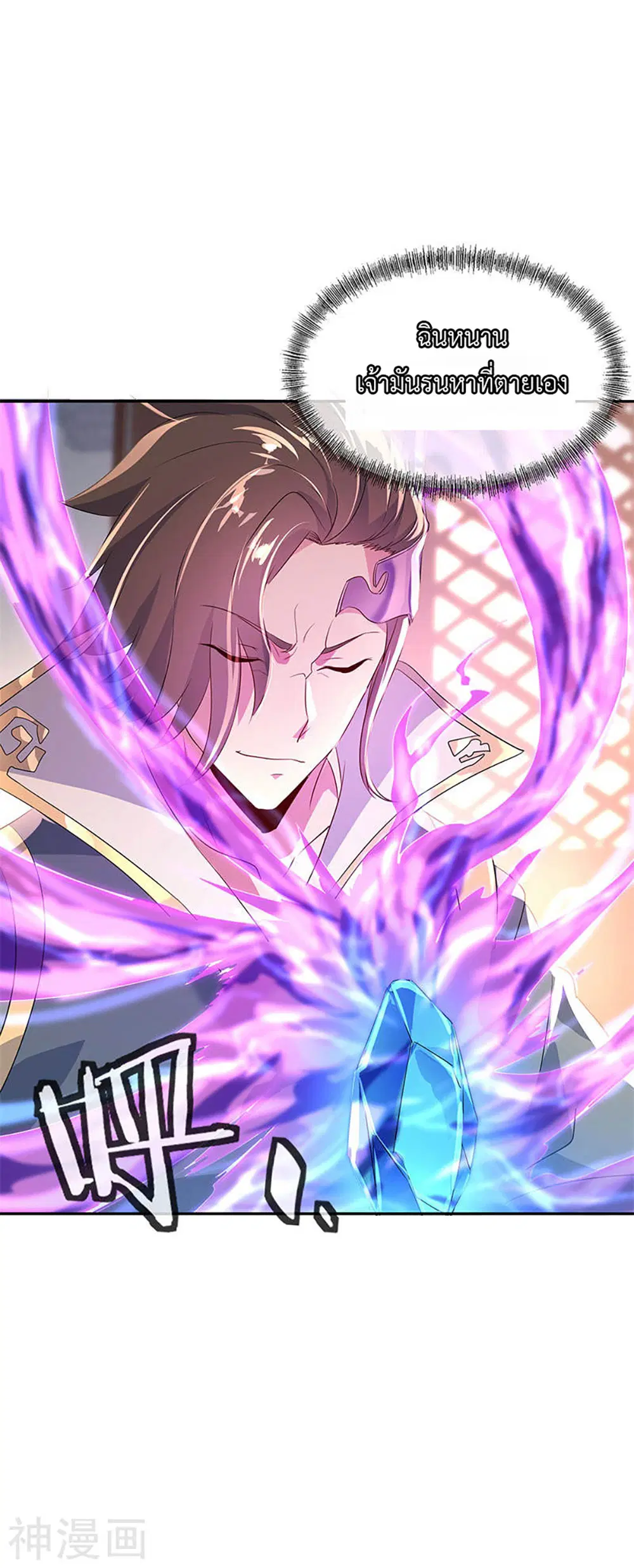 Peerless Battle Spirit (Tian Cang Zi Dongman) ตอนที่ 173 หน้า 4