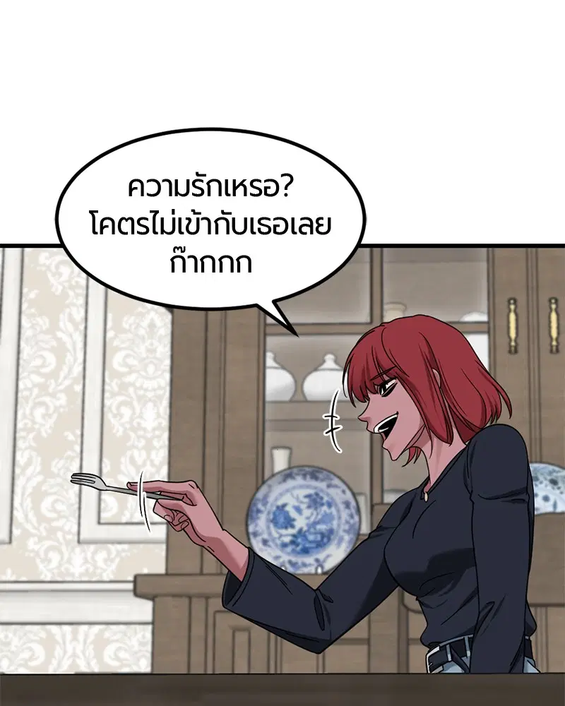 HERO KILLER ตอนที่ 51 หน้า 42