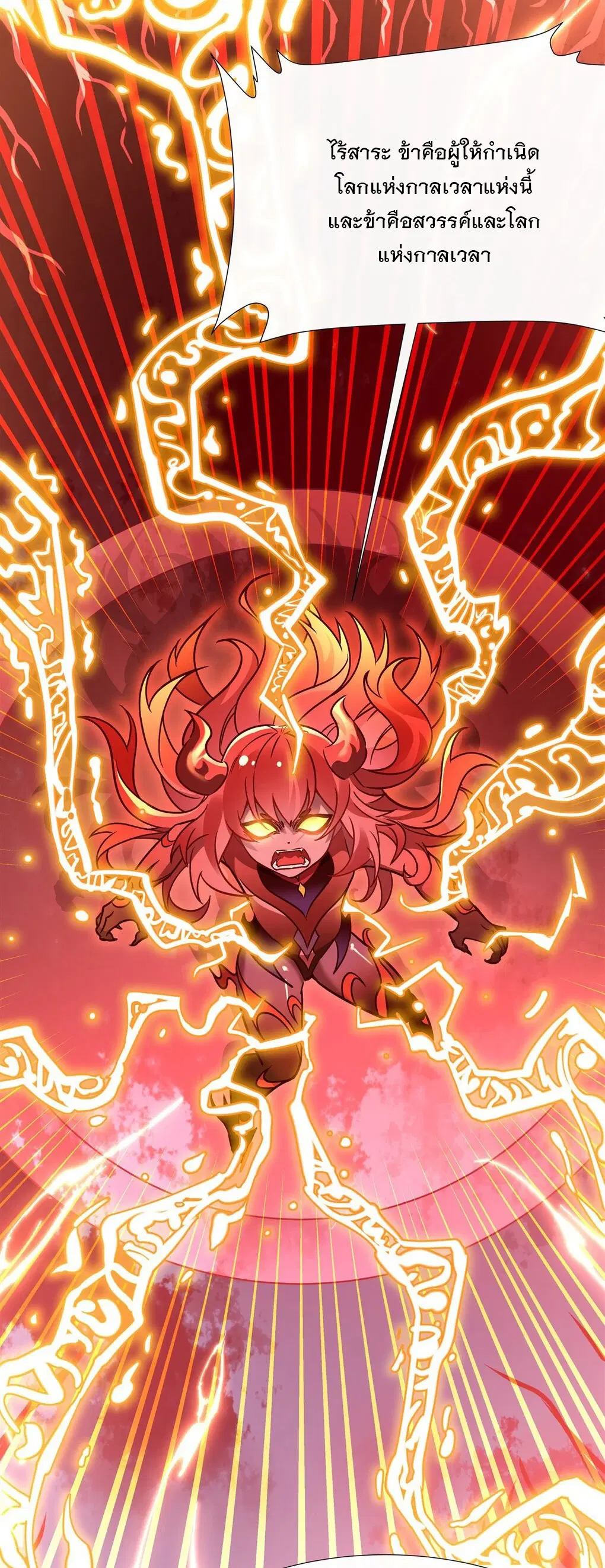 My Female Disciples are all Future Masters of the Heavens ตอนที่ 115 หน้า 35