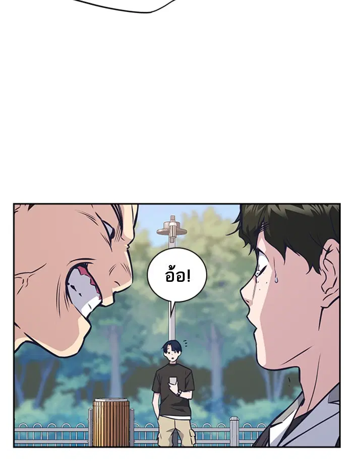 Study Group ตอนที่ 70 หน้า 54