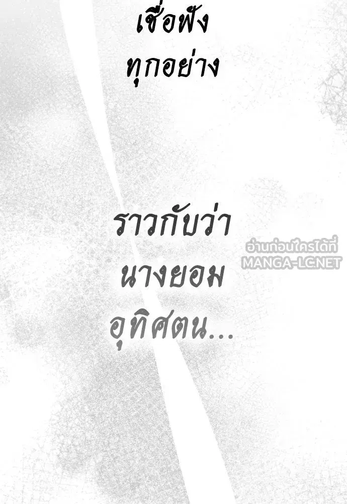 Your Throne ตอนที่ 200 หน้า 39