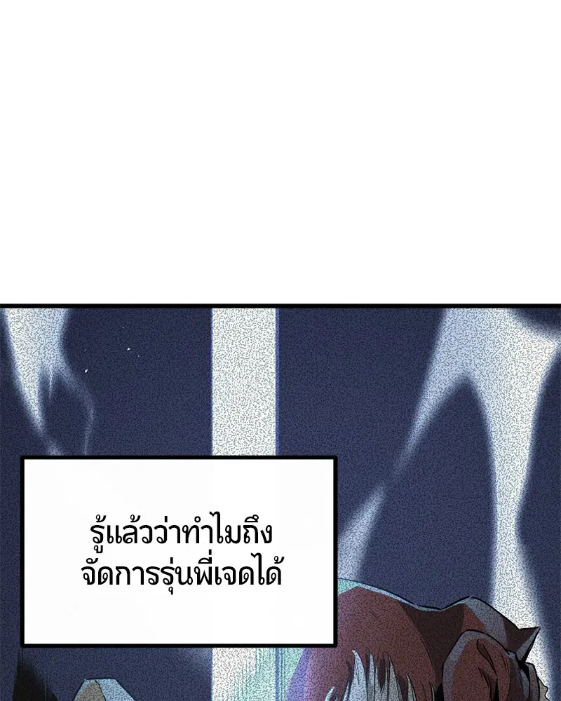 HERO KILLER ตอนที่ 4 หน้า 146