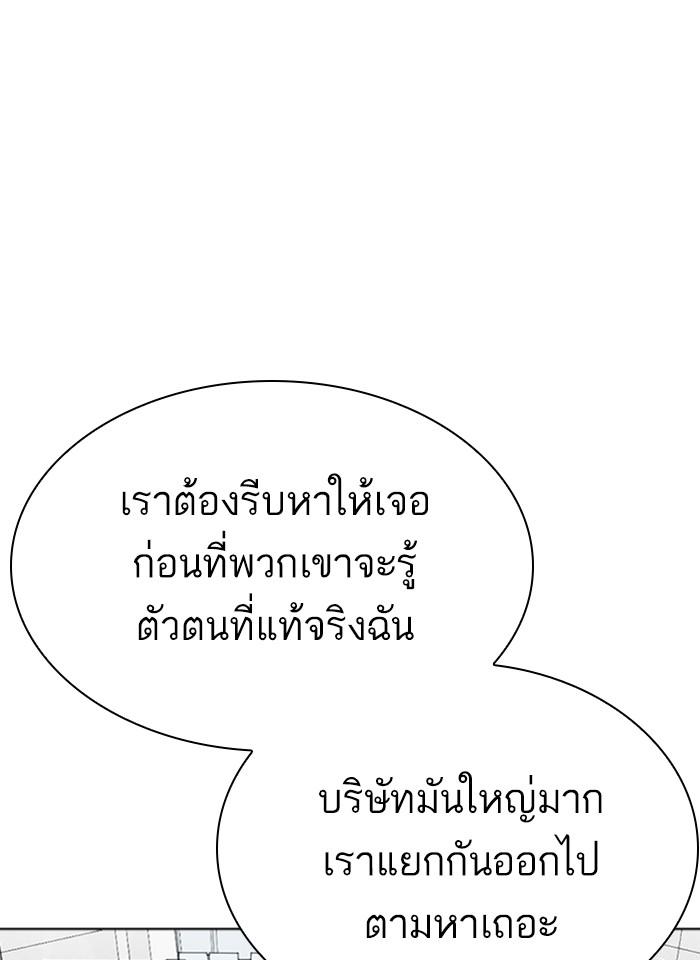 Lookism ตอนที่ 292 หน้า 45
