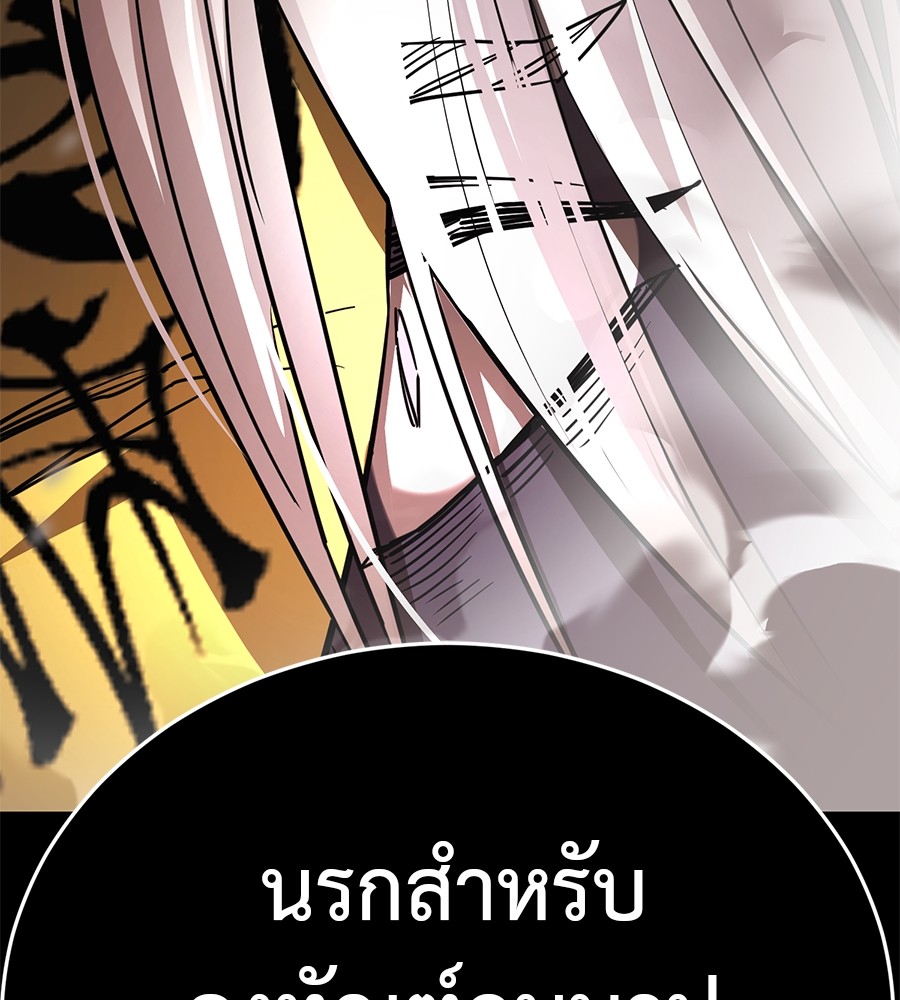 Reincarnation Path of The Underworld King ยอมรา ผู้พิพากษาจากนรก ตอนที่ 27 หน้า 202