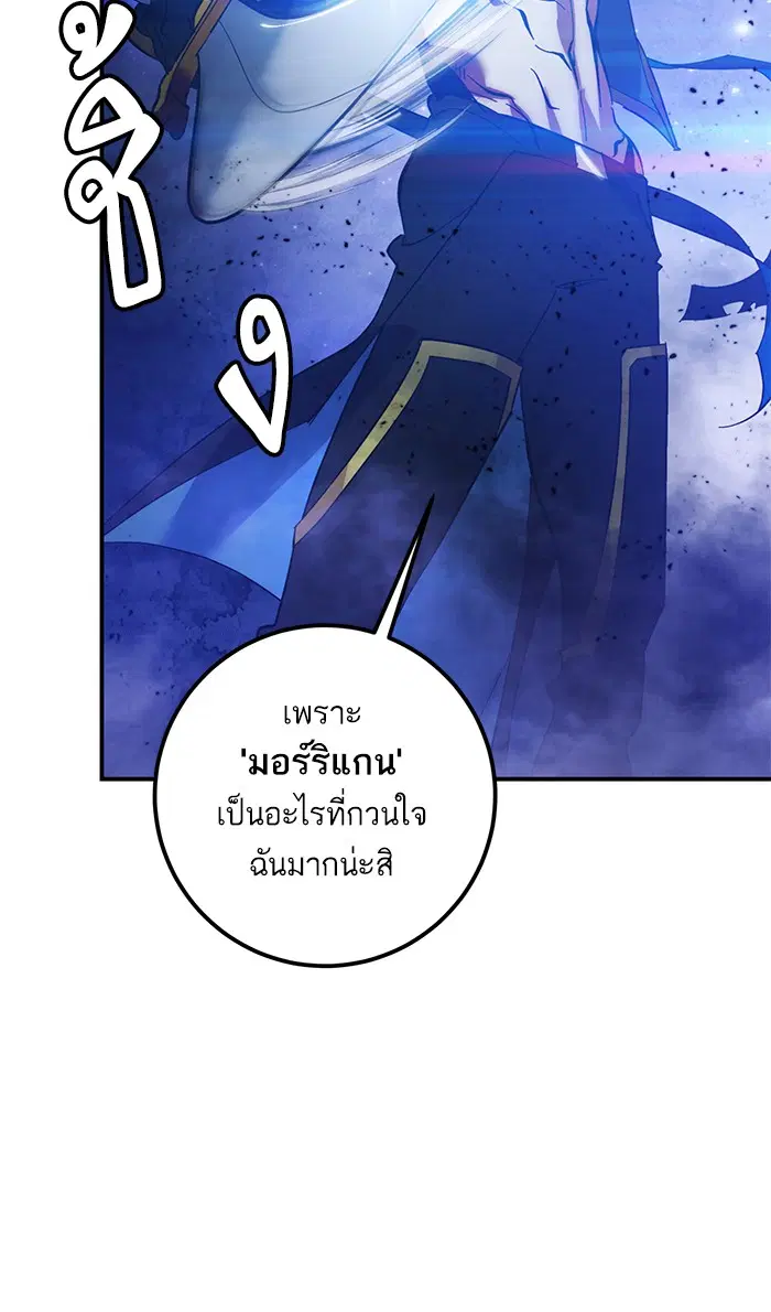 Return to Player ตอนที่ 68 หน้า 64