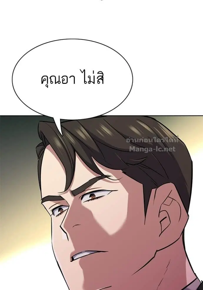 Reborn Rich ตอนที่ 187 หน้า 117