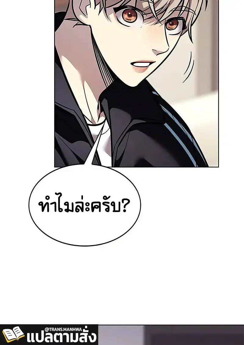 Eleceed ตอนที่ 375 หน้า 55