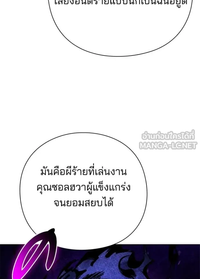 Night of the Ogre ตอนที่ 74 หน้า 37
