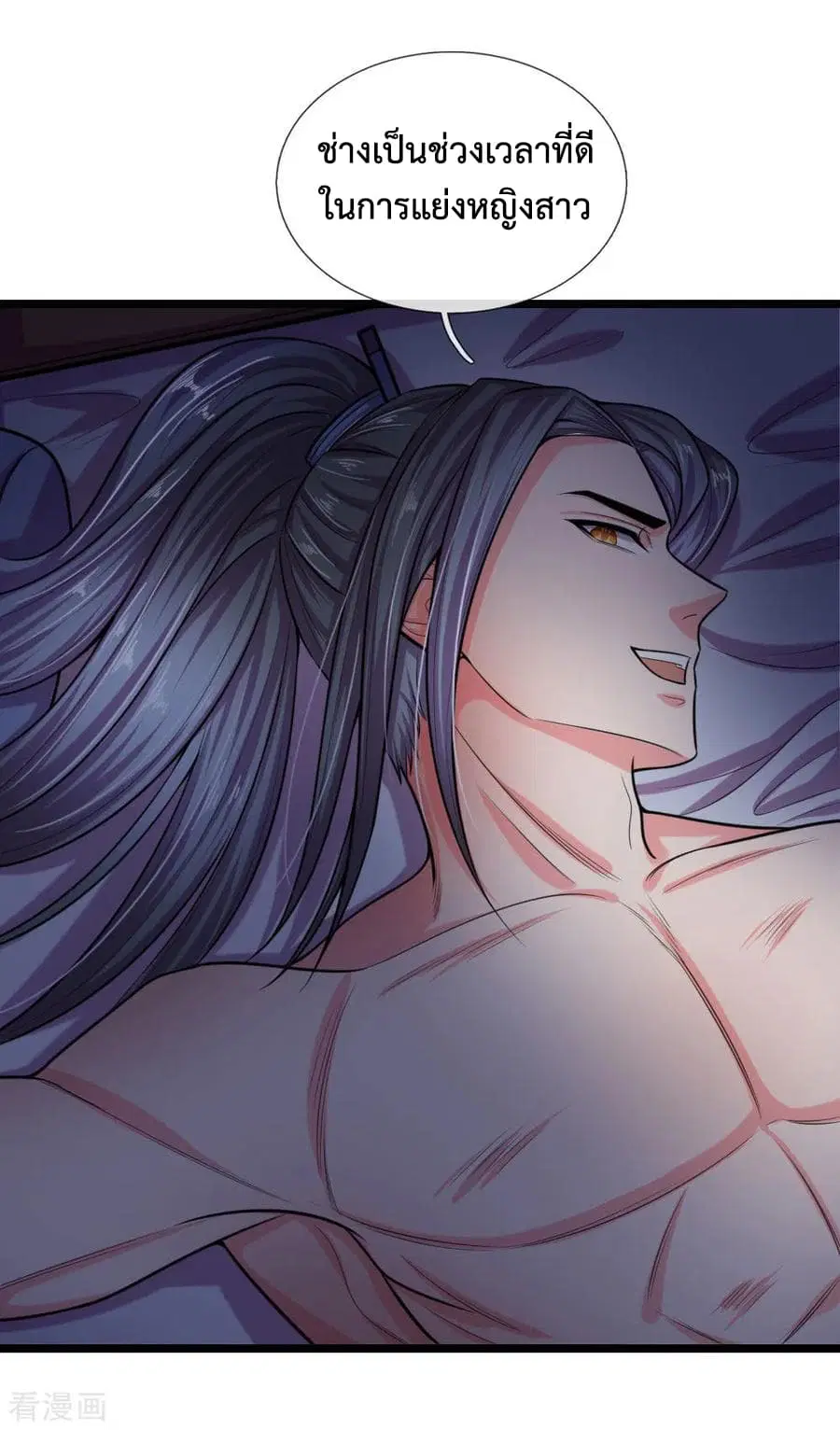 Shenwu Tianzun ตอนที่ 30 หน้า 6