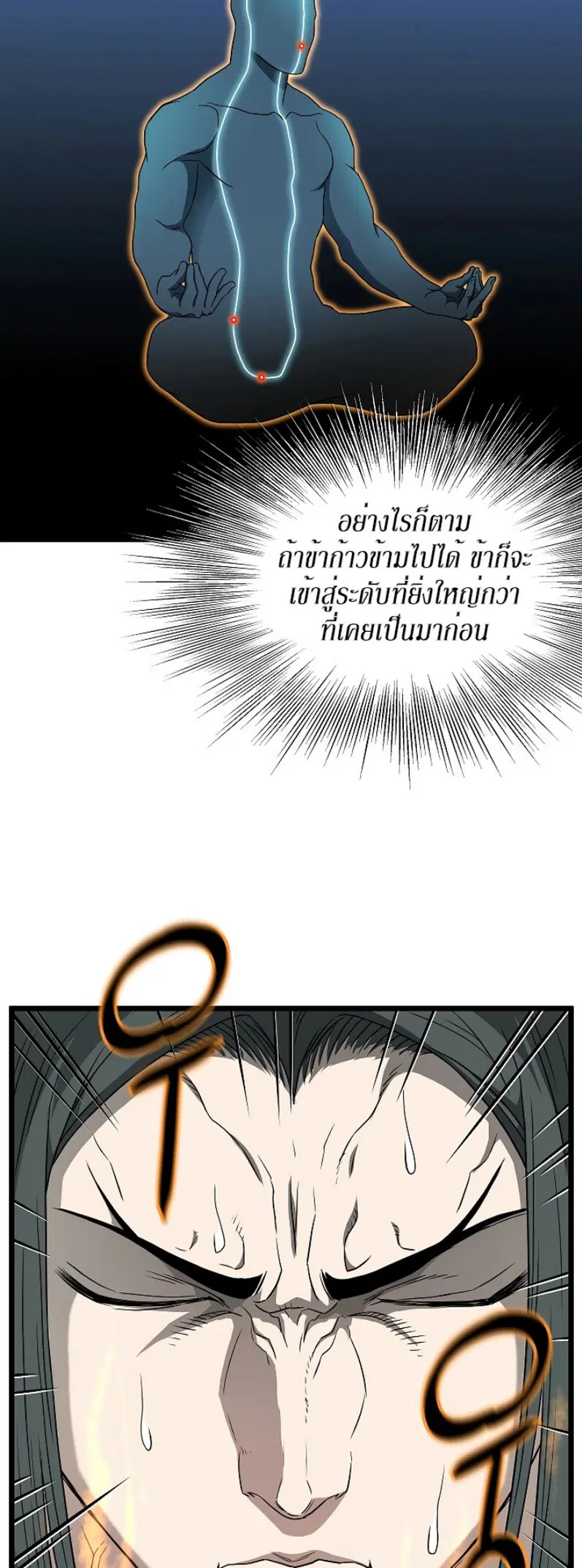 Murim Login ตอนที่ 62 หน้า 46