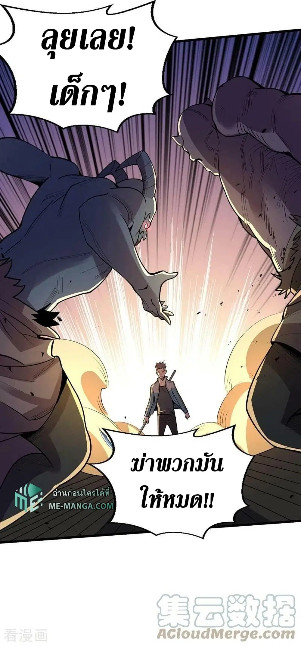 The Last Hero ตอนที่ 141 หน้า 10