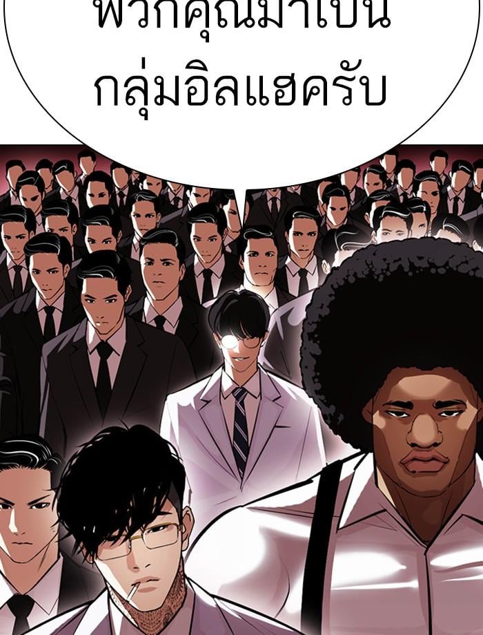 Lookism ตอนที่ 392 หน้า 59