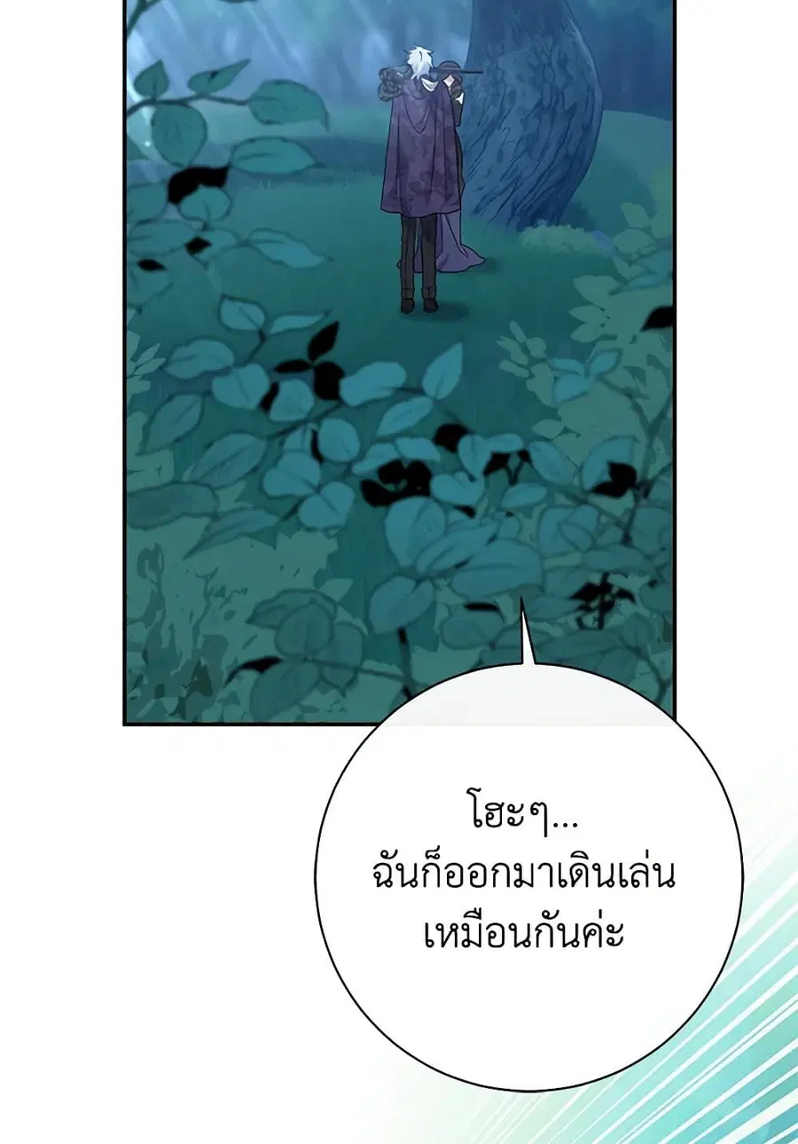 The Villain’s Match Is Too Perfect – คู่ดูตัวของนางร้ายเพอร์เฟกต์เกินไป ตอนที่ 69 หน้า 24