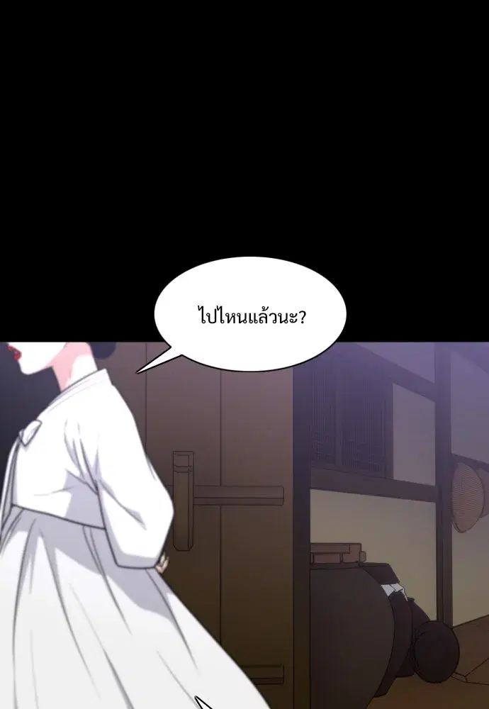 JAKDU ตอนที่ 16 หน้า 5