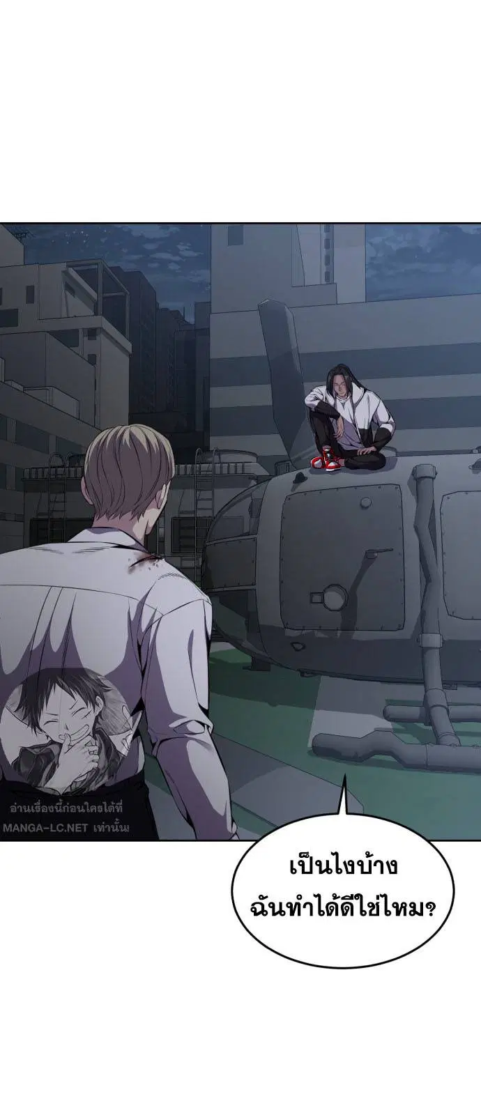 The Boy of Death ตอนที่ 165 หน้า 98