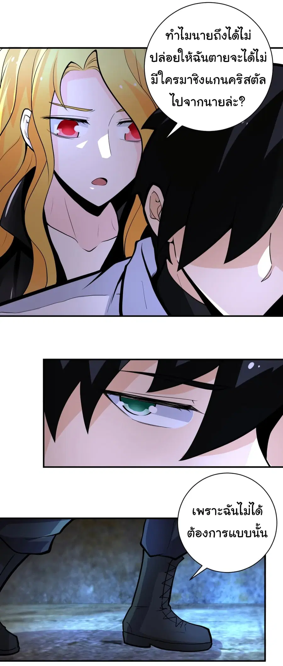 Apocalyptic Super System ตอนที่ 178 หน้า 6