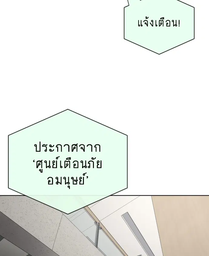 Superhuman Era ตอนที่ 20 หน้า 126