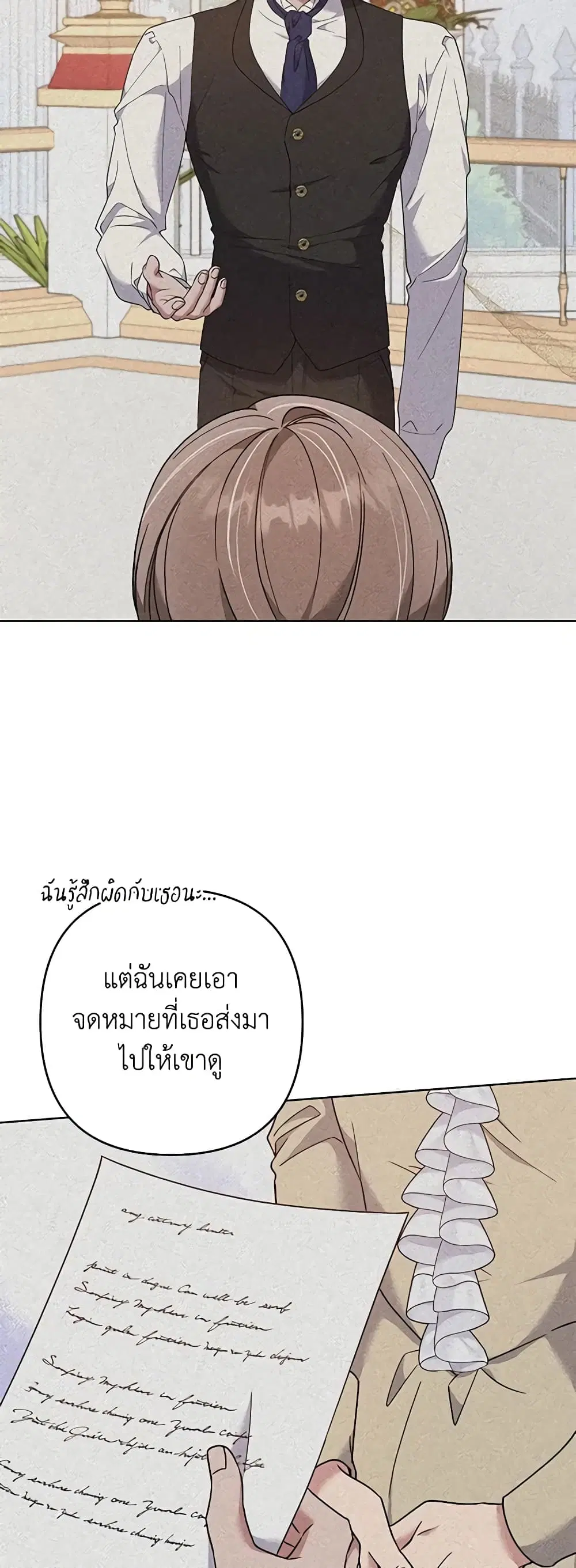 What It Means to Be You ตอนที่ 105 หน้า 17