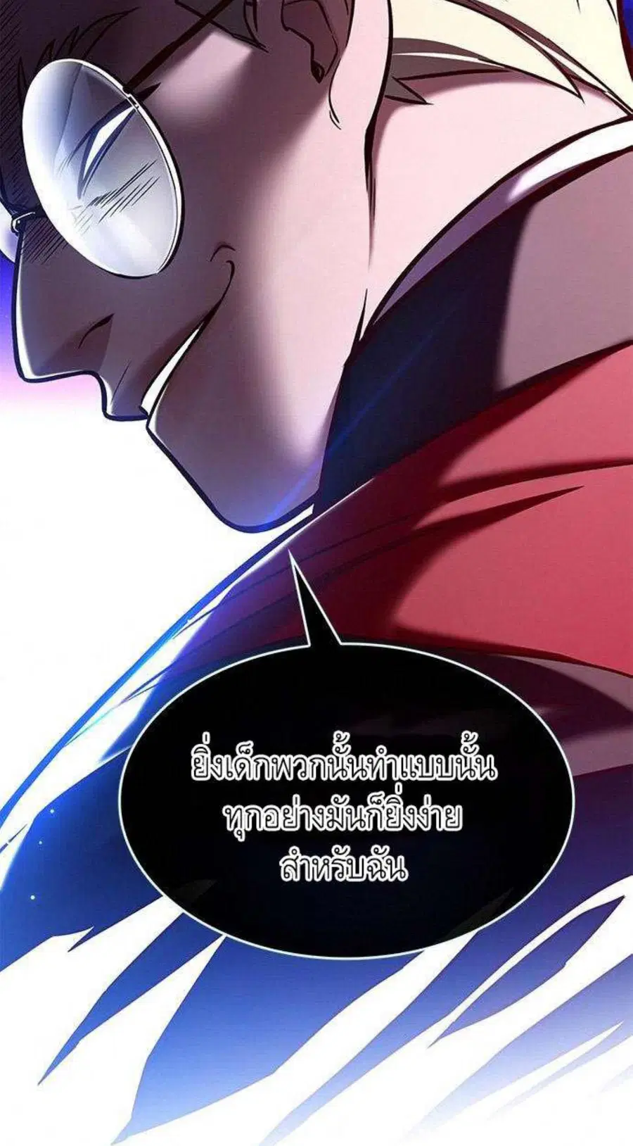 Eleceed ตอนที่ 201 หน้า 4