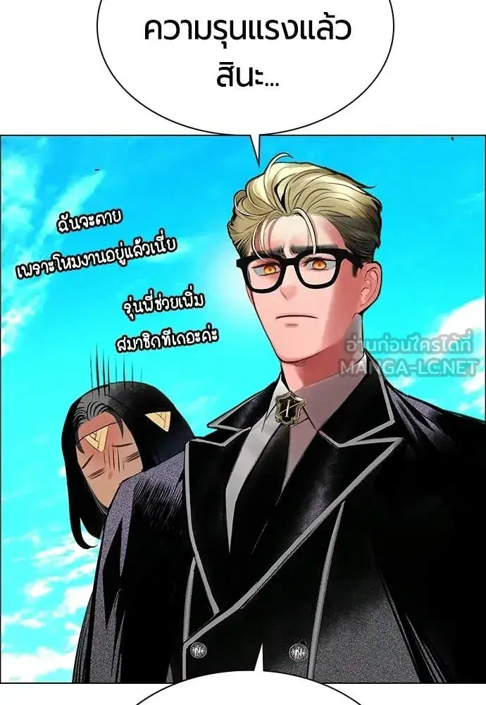 Jungle Juice ตอนที่ 178 หน้า 180