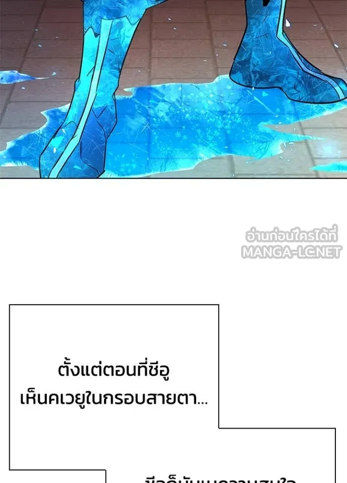 Night of the Ogre ตอนที่ 83 หน้า 140