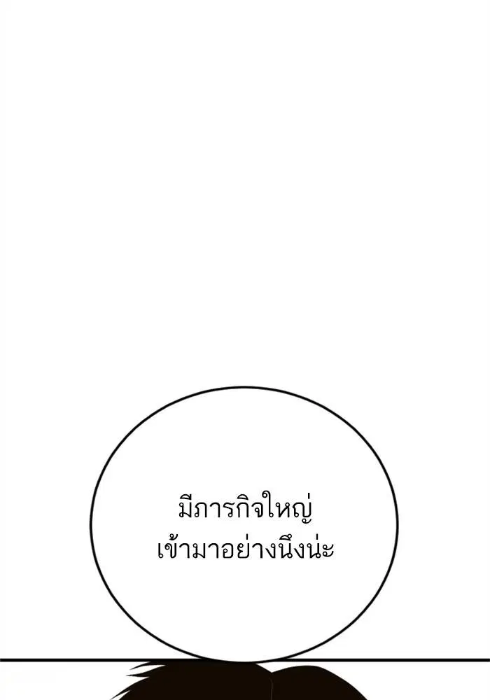Manager Kim ตอนที่ 124 หน้า 128