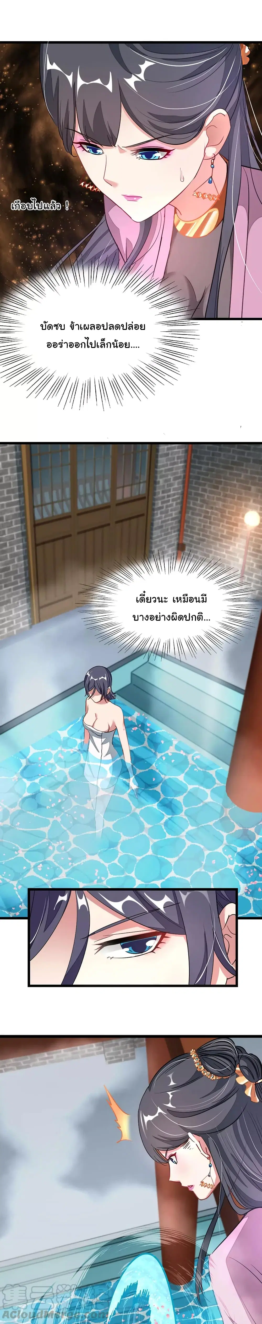 Nine Sun God King ตอนที่ 91 หน้า 6