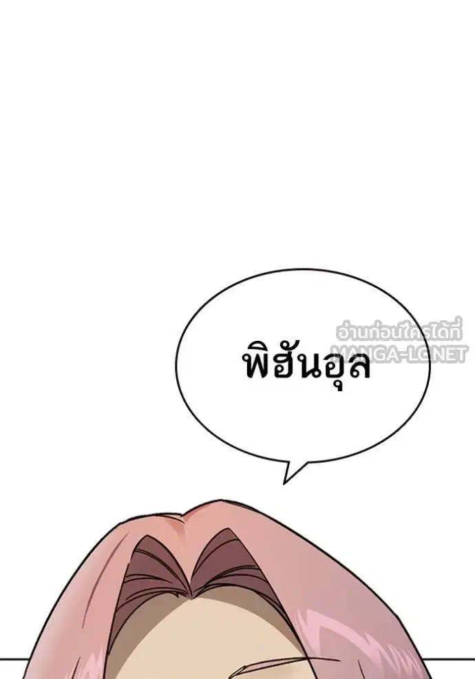 Study Group ตอนที่ 260 หน้า 6