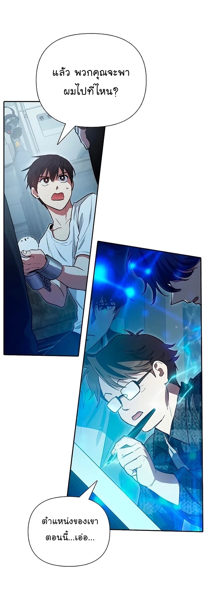 My S-Class Hunters (The S-Classes That I Raised) ตอนที่ 113 หน้า 27