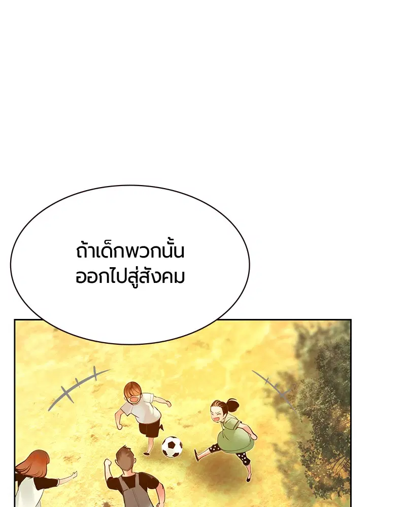 Jungle Juice ตอนที่ 21 หน้า 121