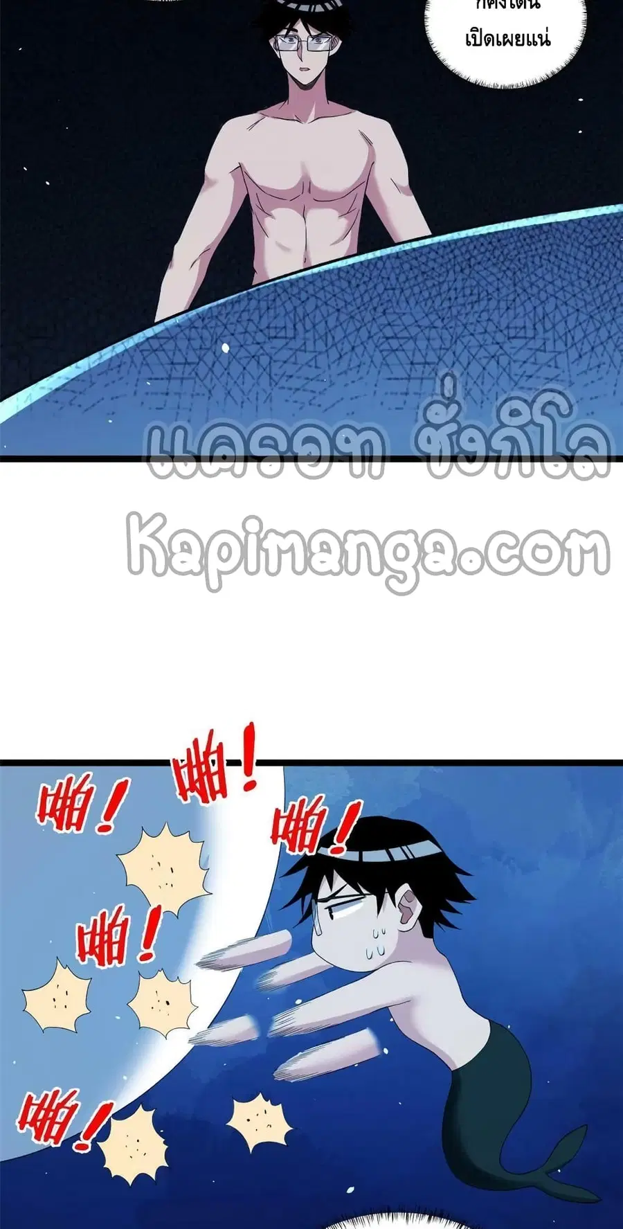 I Have 999 Skills ตอนที่ 110 หน้า 22