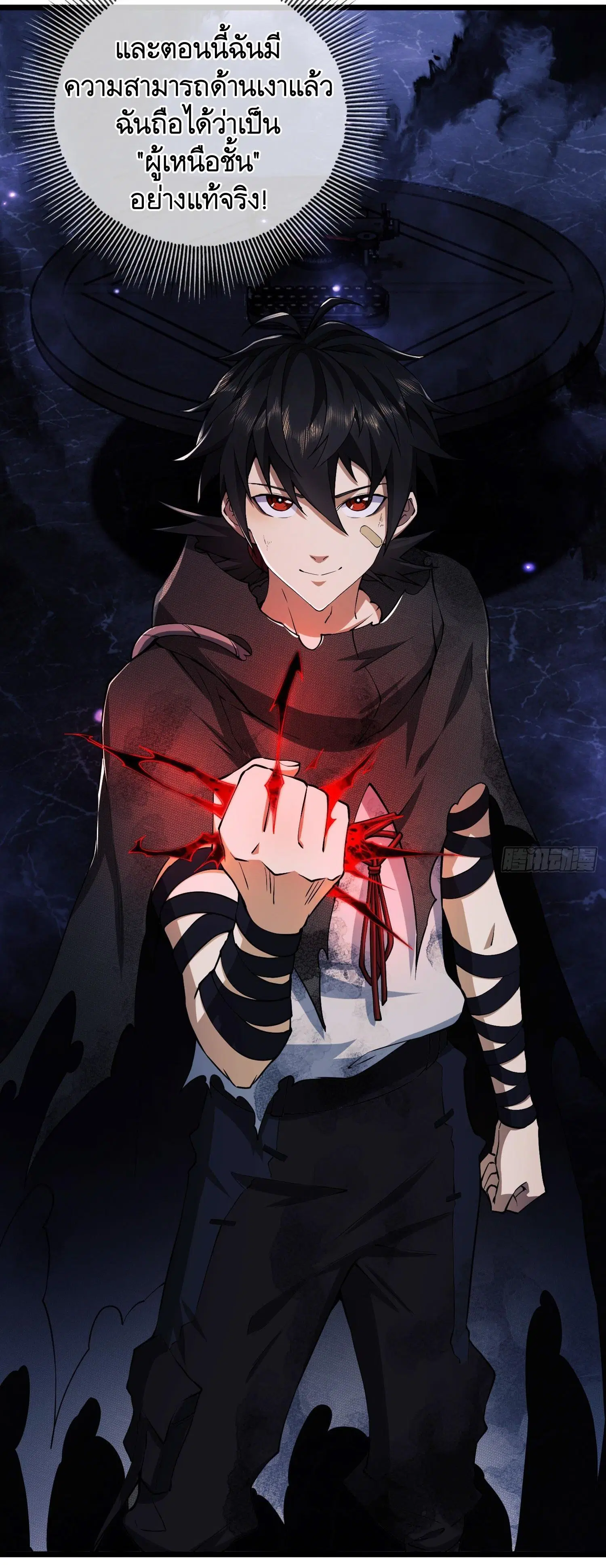 The First Order ตอนที่ 28 หน้า 45