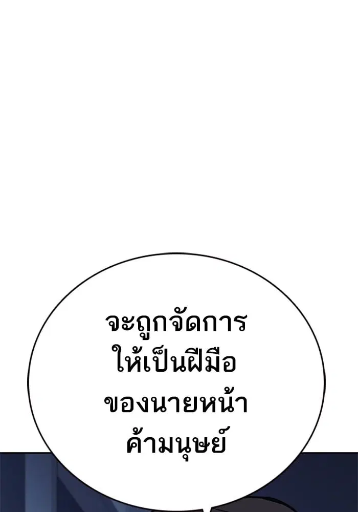 Study Group ตอนที่ 215 หน้า 81