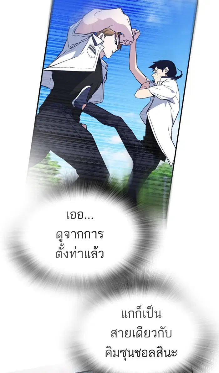 Study Group ตอนที่ 141 หน้า 14