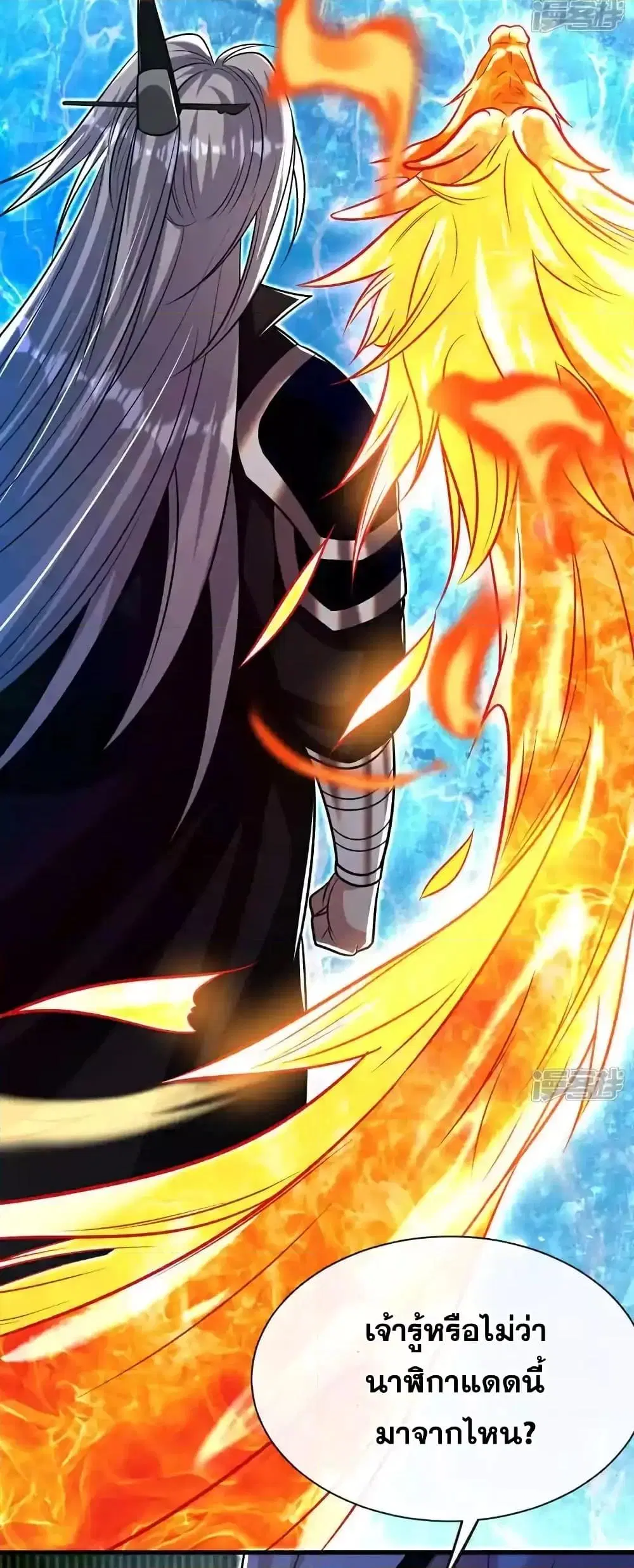 The Ten Great Emperors At The Beginning Are All My Apprentices ตอนที่ 200 หน้า 23