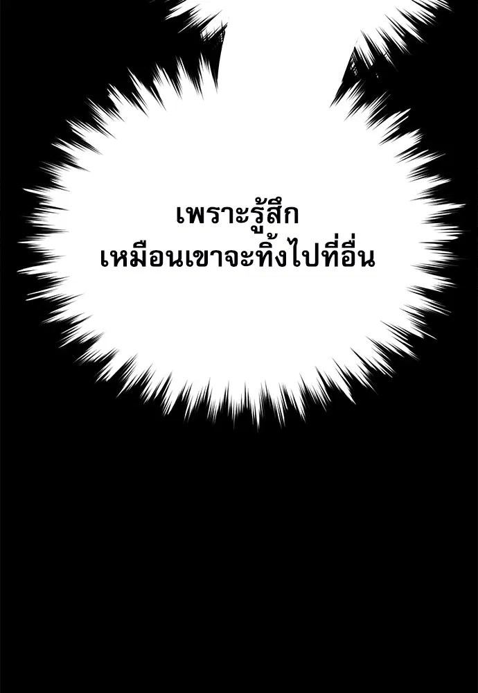 The Druid of Seoul Station ตอนที่ 135 หน้า 124