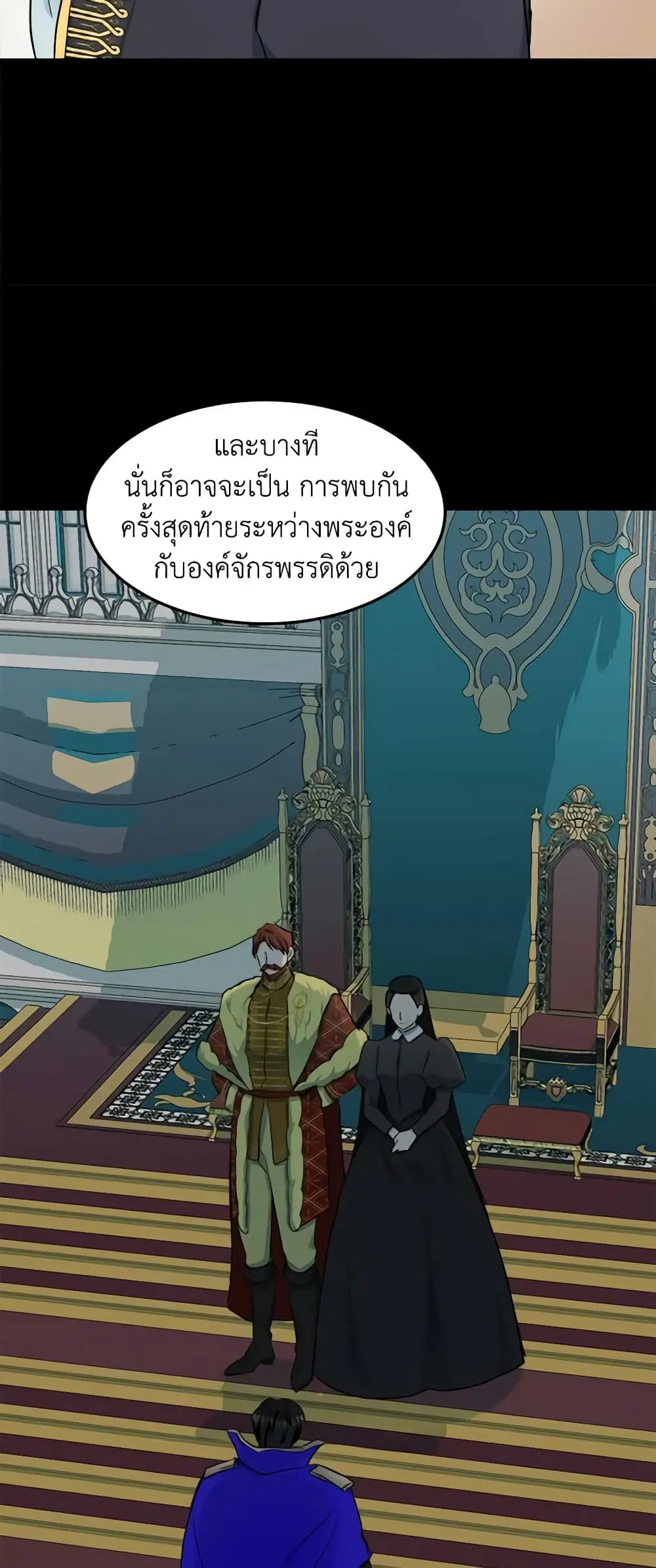 The Villainess Lives Again ตอนที่ 31 หน้า 22