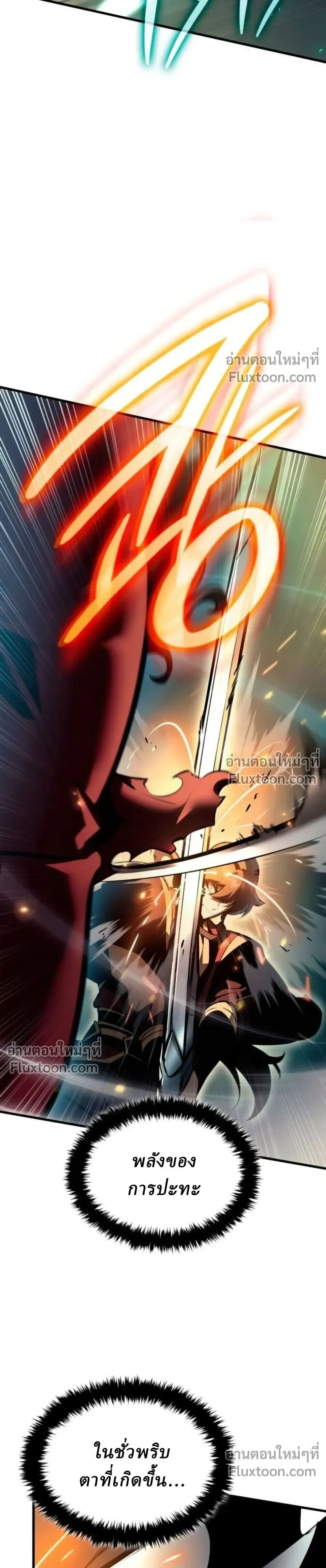 Rebirth of the Divine Demon การหวนคืนของมารสวรรค์ผู้พิชิตใต้หล้า ตอนที่ 31 หน้า 38