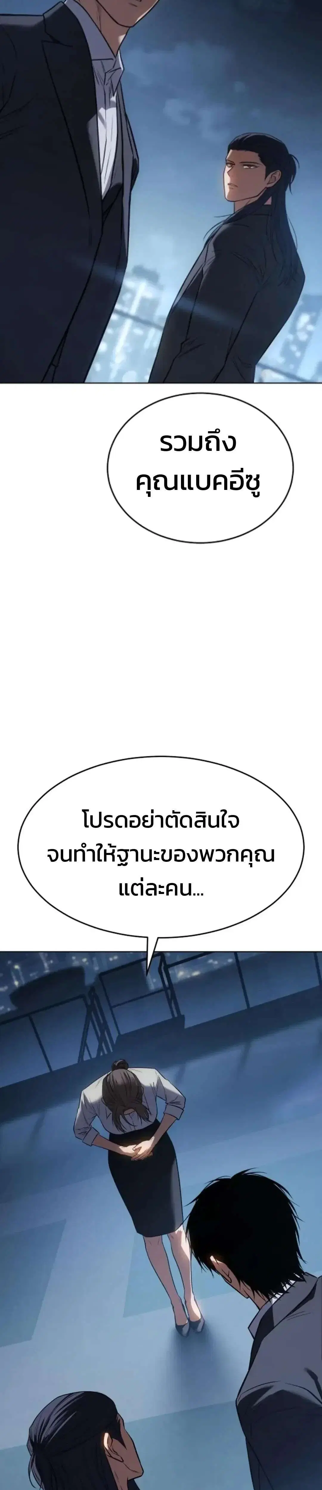 Baek XX ตอนที่ 190 หน้า 36