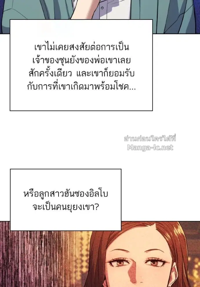 Reborn Rich ตอนที่ 33 หน้า 83