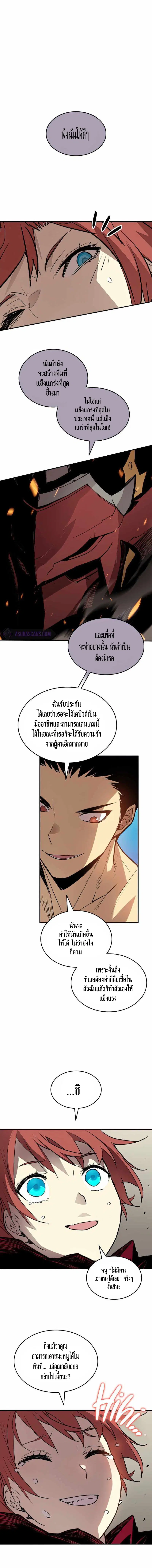 Worn and Torn Newbie ตอนที่ 102 หน้า 12