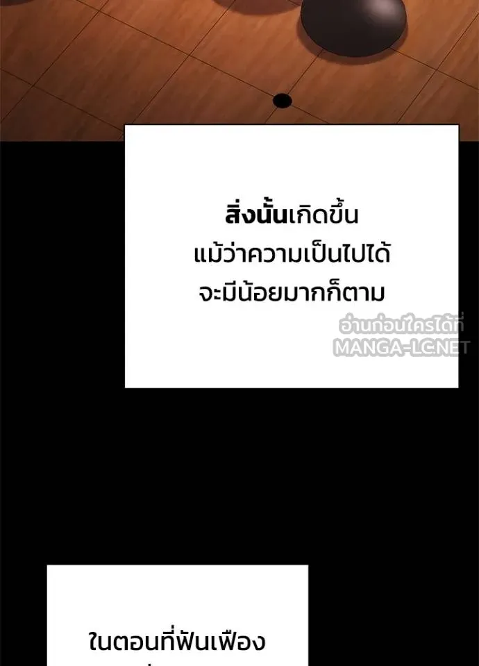 Night of the Ogre ตอนที่ 60 หน้า 30