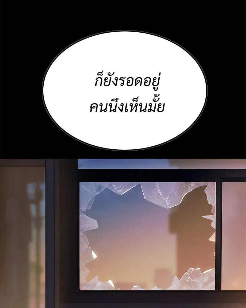 Baek XX ตอนที่ 171 หน้า 20