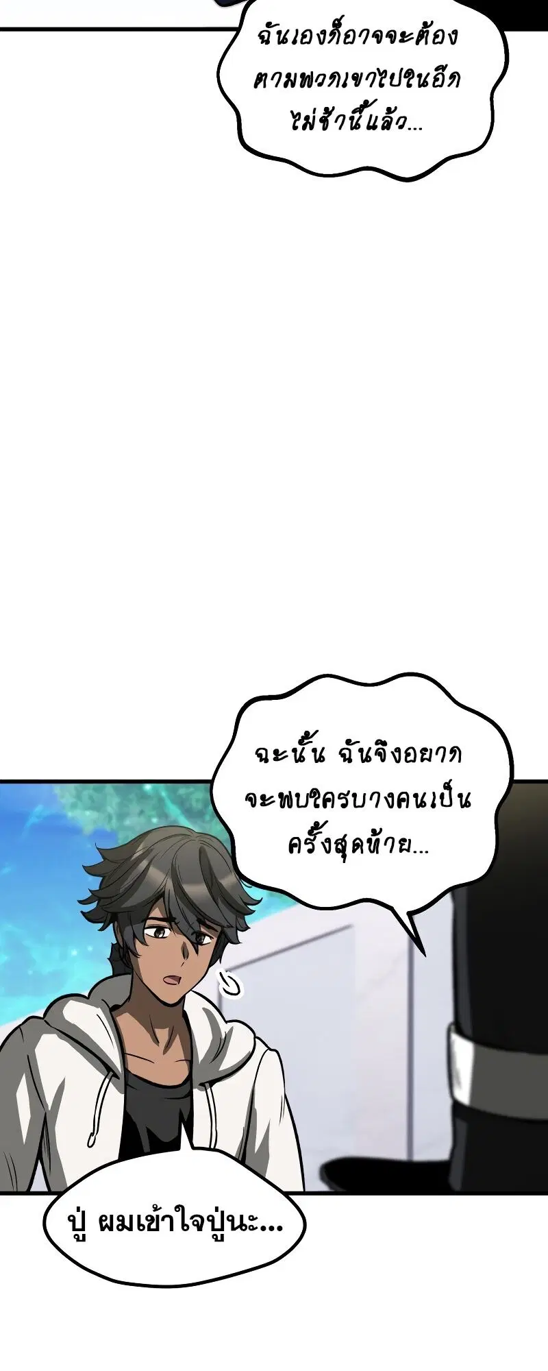 Survival Of Blade King ตอนที่ 216 หน้า 37