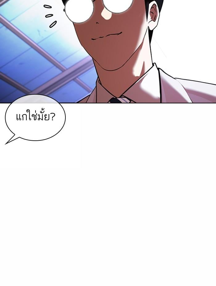 Lookism ตอนที่ 375 หน้า 115