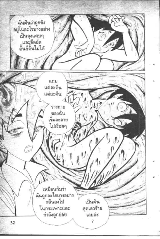 Gakkou Kaidan ตอนที่ 75 หน้า 10