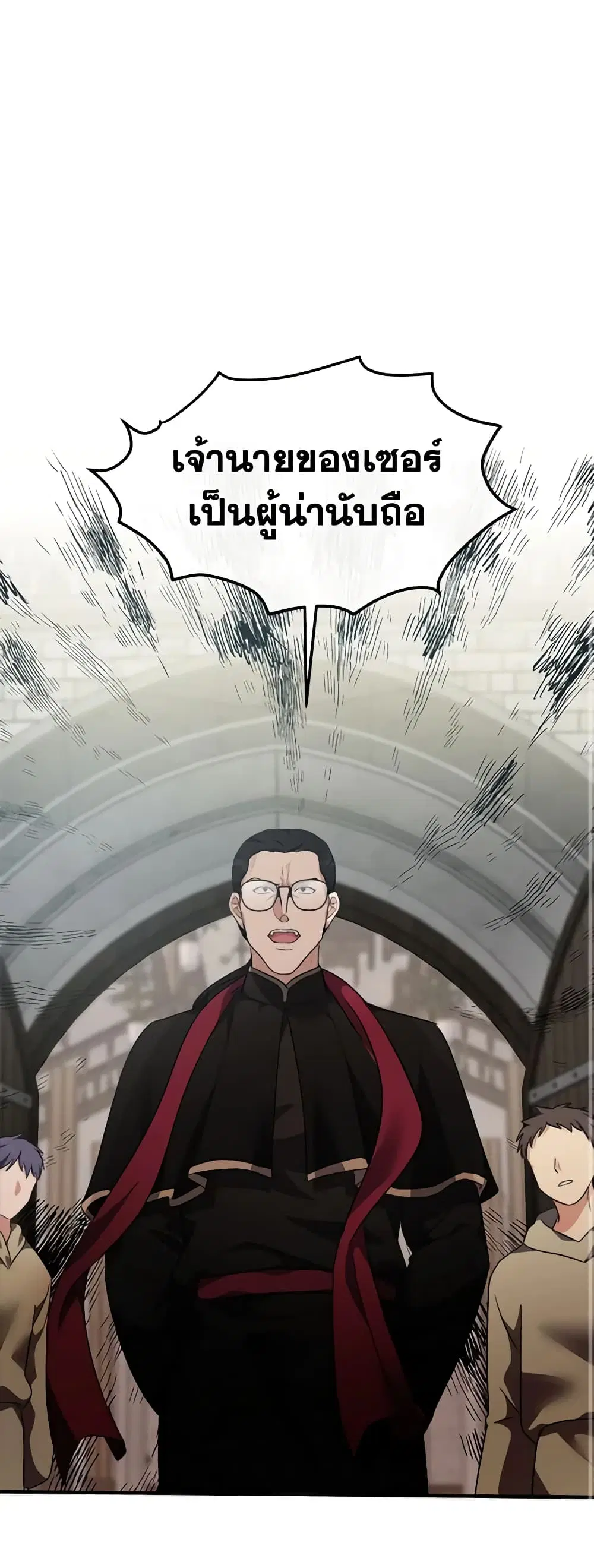 The Villainess Lives Again ตอนที่ 119 หน้า 55