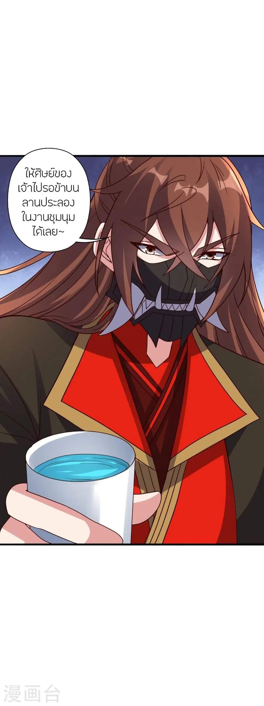 Banished Disciple’s Counterattack ราชาอมตะผู้ถูกขับไล่ ตอนที่ 329 หน้า 65